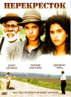 Изображение товара Перекресток-(TYCOON-ИЗБРАННОЕ)