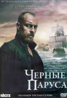 Изображение товара Черные паруса 3 Сезон (10 серий) (2DVD)