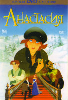 Изображение товара Анастасия