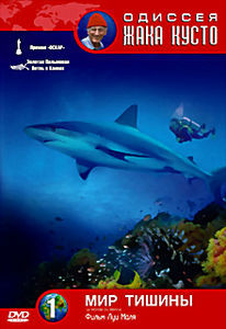 Подводный мир Жак-Ив Кусто фильм 5 на DVD