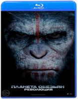 Изображение товара Планета обезьян Революция 3D+2D (Blu-ray 50GB)