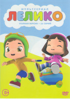 Изображение товара Лелико (26 серий)