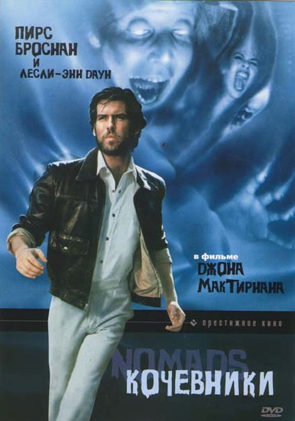 Кочевники на DVD Кочевники на DVD