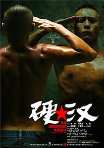 Проигравший рыцарь на DVD Проигравший рыцарь на DVD