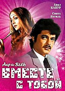 Вместе с тобой на DVD Вместе с тобой на DVD