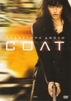 Изображение товара Солт