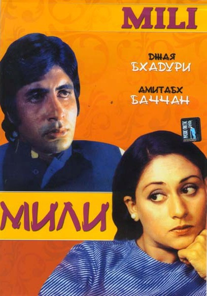 Мили на DVD Мили на DVD