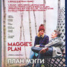 План Мэгги (Blu-ray) на Blu-ray