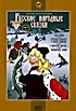 Русские народные сказки. Выпуск 1 (Гуси-Лебеди / В некотором царстве… / Сестрица Аленушка и братец Иванушка / Молодильные яблоки)  на DVD
