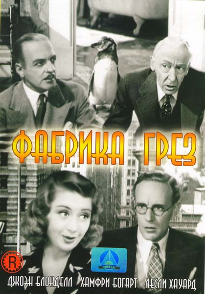 Фабрика грез на DVD