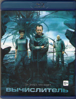 Изображение товара Вычислитель (Blu-ray)