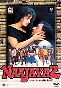 Незаконнорожденный на DVD Незаконнорожденный на DVD