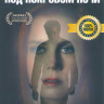 Под покровом ночи на DVD Под покровом ночи на DVD