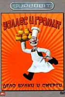 Изображение товара Уоллес и Громит Дело булки и смерти (Дело о смертельной выпечке)