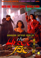 Изображение товара Героическое трио