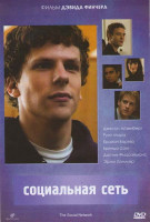 Изображение товара Социальная сеть