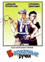 Изображение товара Бархатные ручки