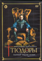 Изображение товара Тюдоры 3 Сезон (10 серий) (2DVD)