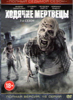 Изображение товара Ходячие мертвецы 7 Сезон (16 серий) (2 DVD)