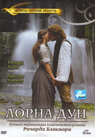 Изображение товара Лорна Дун