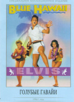 Изображение товара Голубые Гавайи