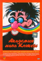 Изображение товара Академия пана Кляксы