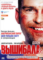 Изображение товара Вышибала