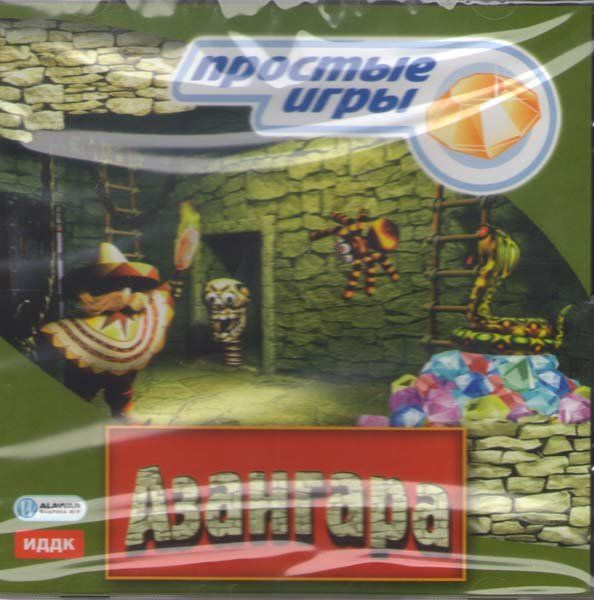 Простые игры Азангара (PC CD)