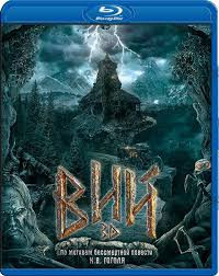 Вий (2013) (Blu-ray)* на Blu-ray