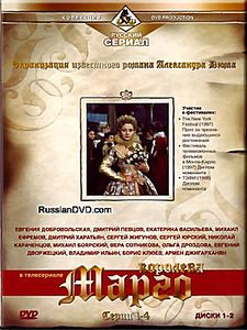 Королева Марго на DVD