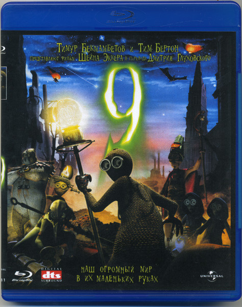 9 (Девять) (Blu-ray) на Blu-ray