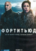 Изображение товара Фортитьюд 1-3 Сезон (26 серий) (4DVD)