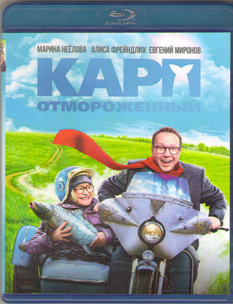 Карп отмороженный (Blu-ray)* на Blu-ray