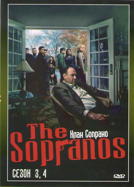 Клан Сопрано 3,4 Сезоны (26 серий) на DVD Клан Сопрано 3,4 Сезоны (26 серий) на DVD