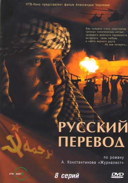 Русский перевод (8 серий) на DVD