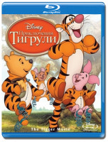 Изображение товара Приключения тигрули (Blu-ray)