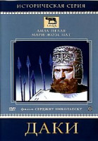 Изображение товара Даки (Без полиграфии!)