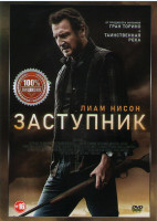 Изображение товара Заступник*