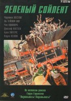 Изображение товара Зеленый сойлент