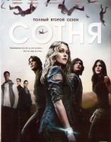 Изображение товара Сотня 2 Сезон (16 серий) 