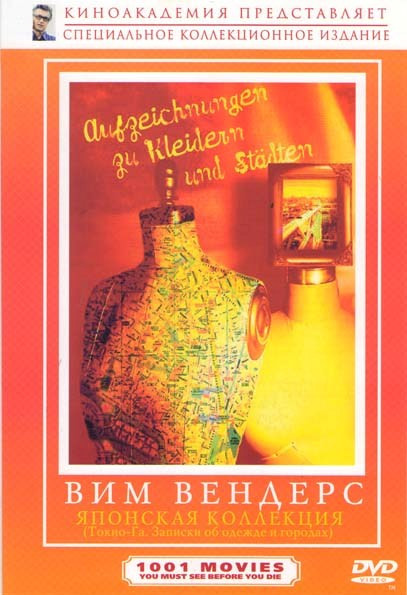 Японская коллекция на DVD