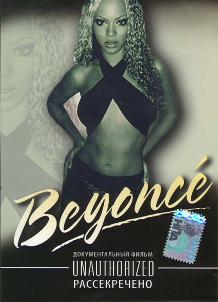 Beyonce Unauthorized Рассекречено на DVD