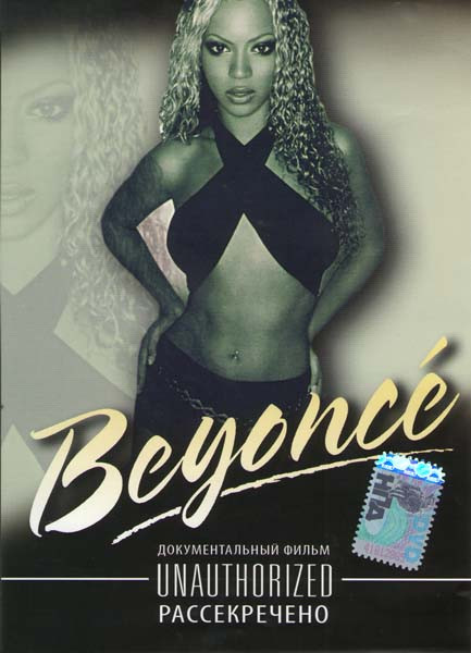 Beyonce Unauthorized Рассекречено на DVD Beyonce Unauthorized Рассекречено на DVD