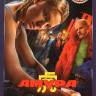 Амура (7 серий) на DVD