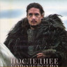 Последнее королевство 3 Сезон (10 серий) (2 DVD) на DVD