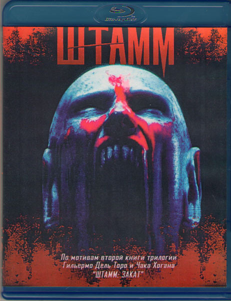 Штамм 2 Сезон (13 серий) (2 Blu-ray)* на Blu-ray