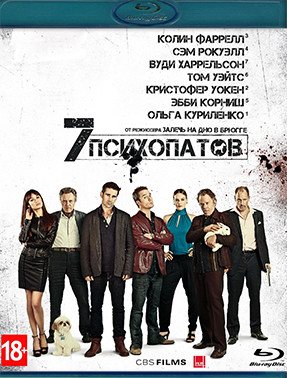 Семь психопатов (7 психопатов) (Blu-ray)* на Blu-ray