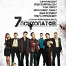 Семь психопатов (7 психопатов) (Blu-ray)* на Blu-ray