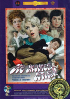 Изображение товара Не может быть (Ремастированный)