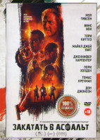 Изображение товара Закатать в асфальт 